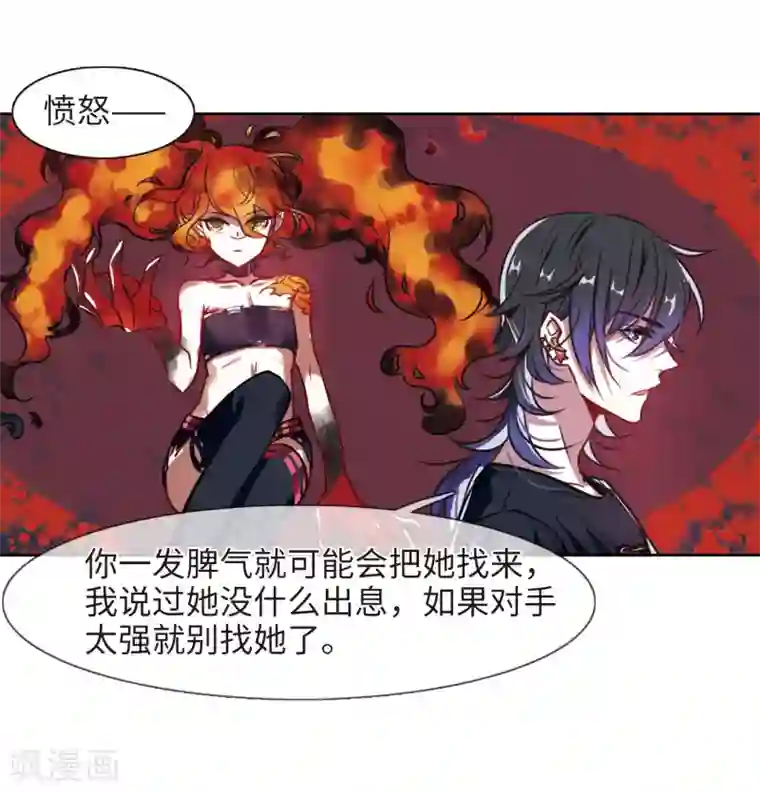 地狱告白诗第30话 第七个魔神2