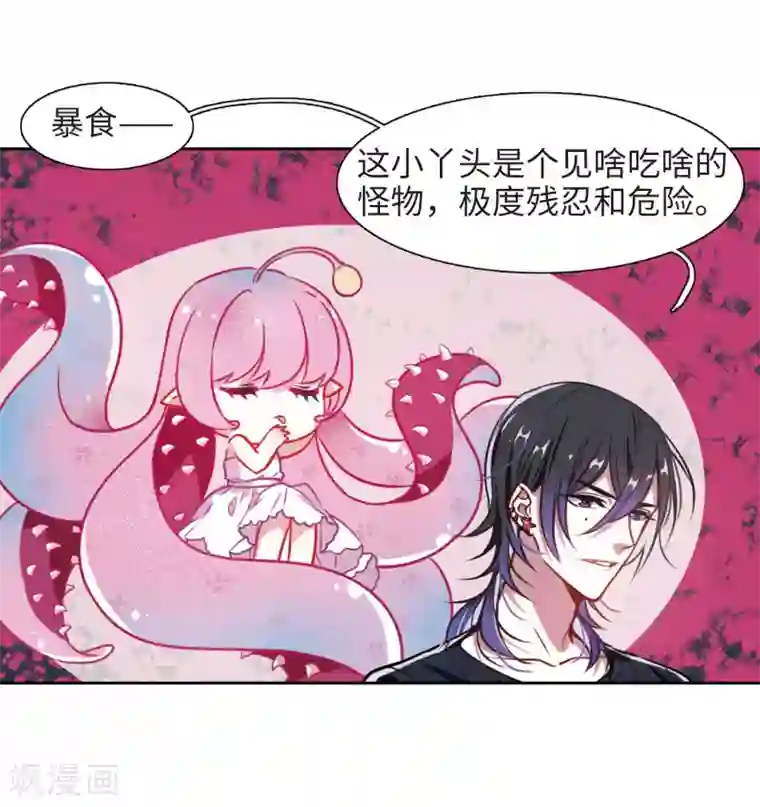 地狱告白诗第30话 第七个魔神2