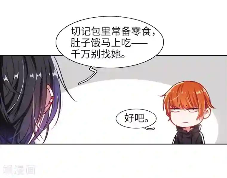 地狱告白诗第30话 第七个魔神2