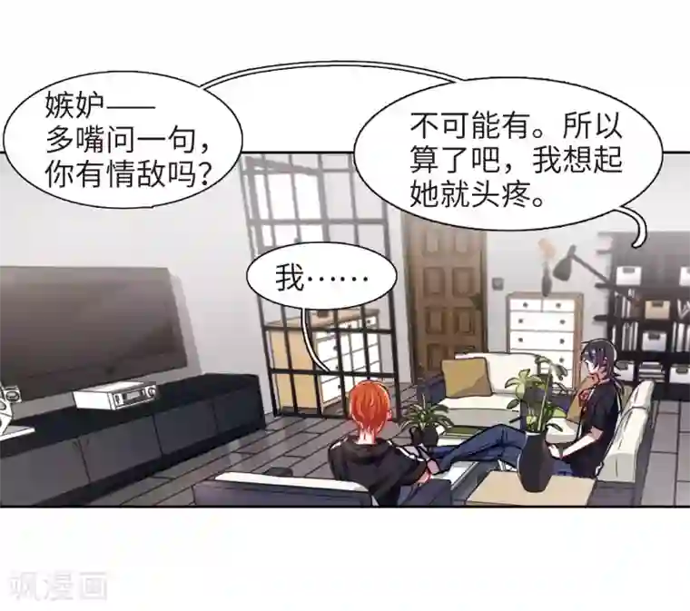 地狱告白诗第30话 第七个魔神2