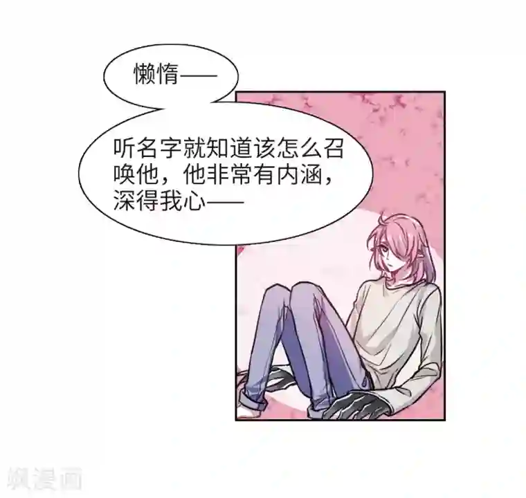 地狱告白诗第30话 第七个魔神2