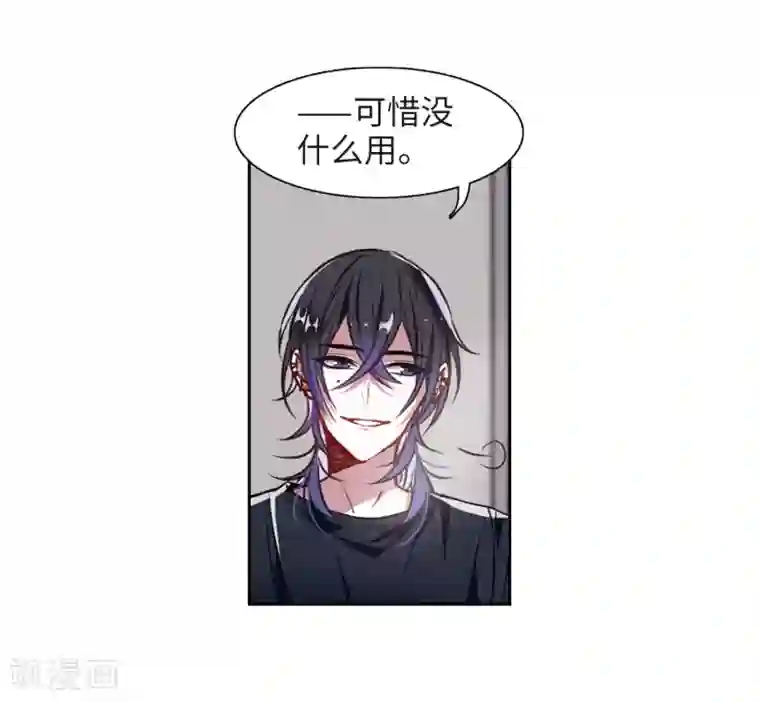 地狱告白诗第30话 第七个魔神2