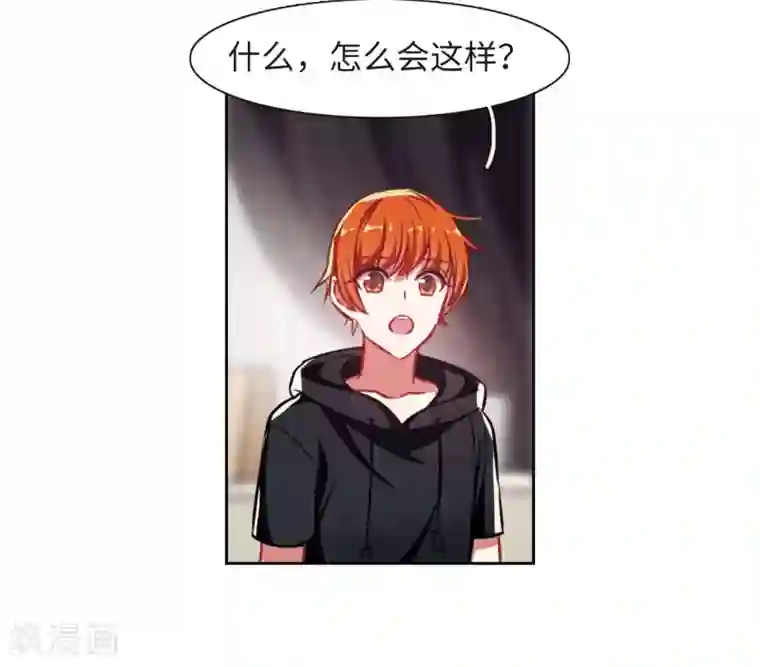 地狱告白诗第31话 第七个魔神3