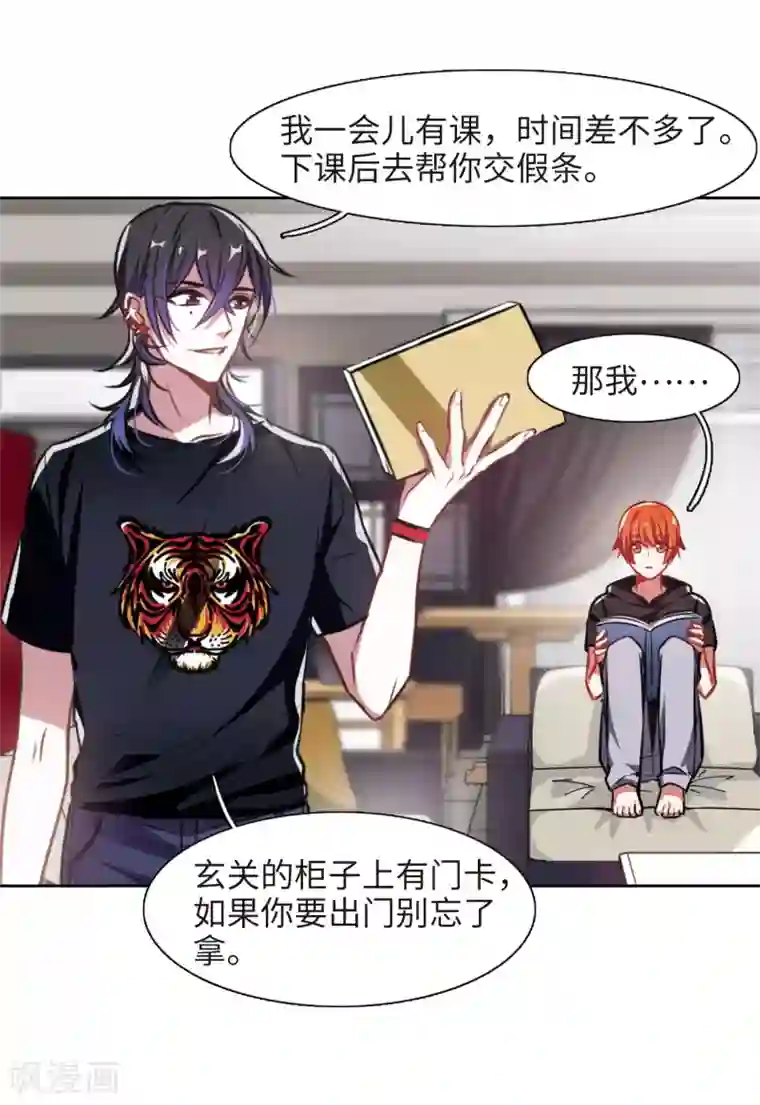 地狱告白诗第31话 第七个魔神3