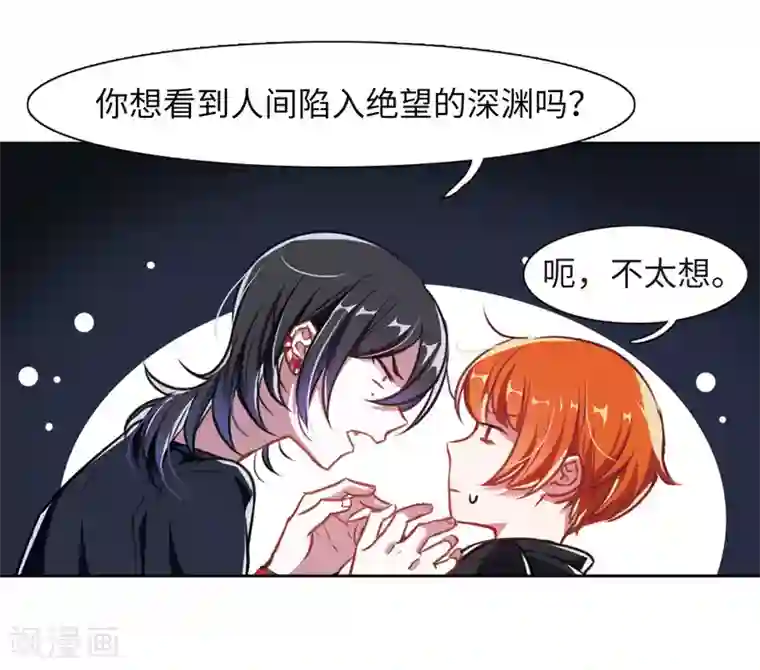 地狱告白诗第31话 第七个魔神3