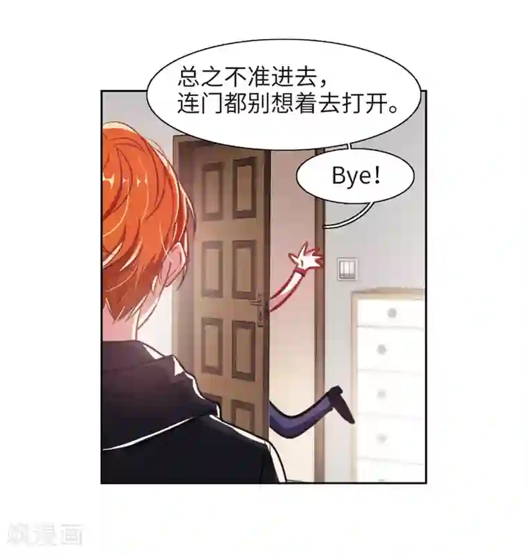 地狱告白诗第31话 第七个魔神3