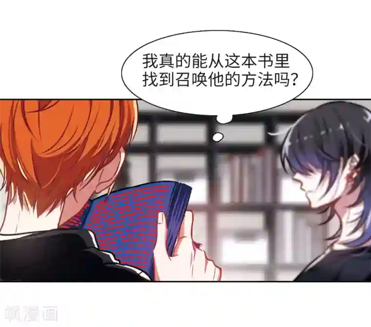 地狱告白诗第31话 第七个魔神3