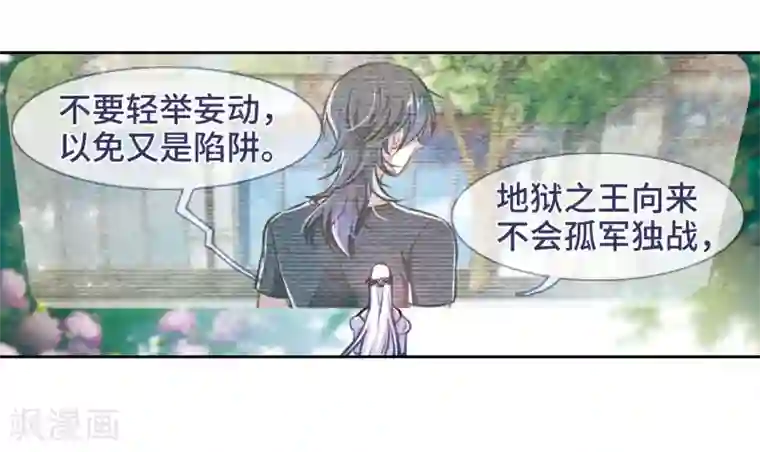 地狱告白诗第31话 第七个魔神3