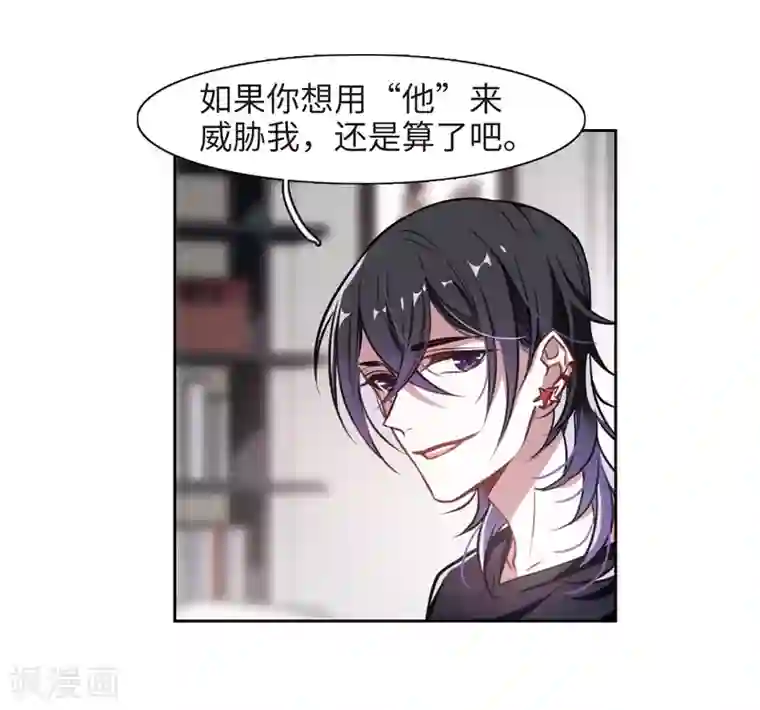 地狱告白诗第31话 第七个魔神3