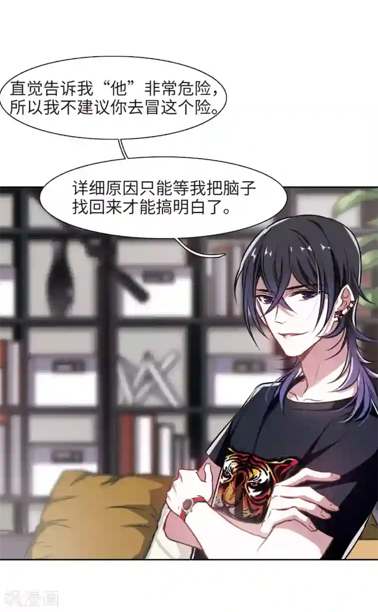 地狱告白诗第31话 第七个魔神3