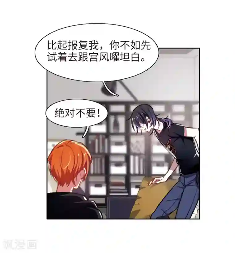 地狱告白诗第31话 第七个魔神3