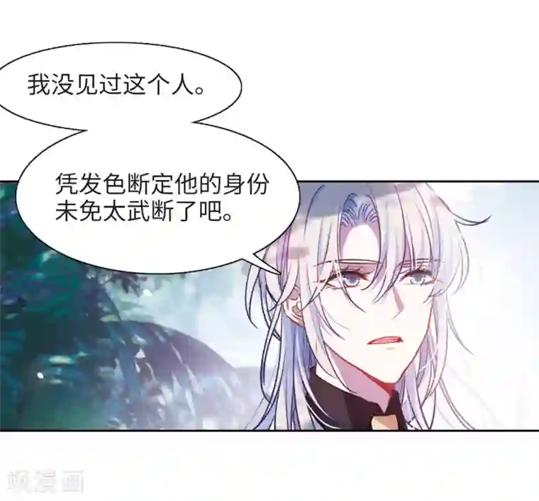 地狱告白诗第32话 风暴前夕1