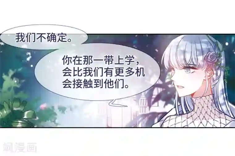 地狱告白诗第32话 风暴前夕1