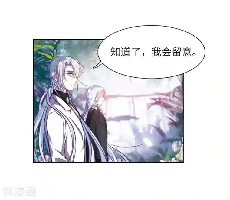 地狱告白诗第32话 风暴前夕1