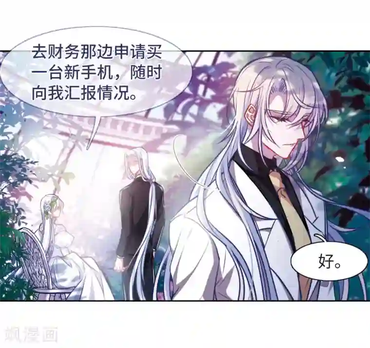 地狱告白诗第32话 风暴前夕1