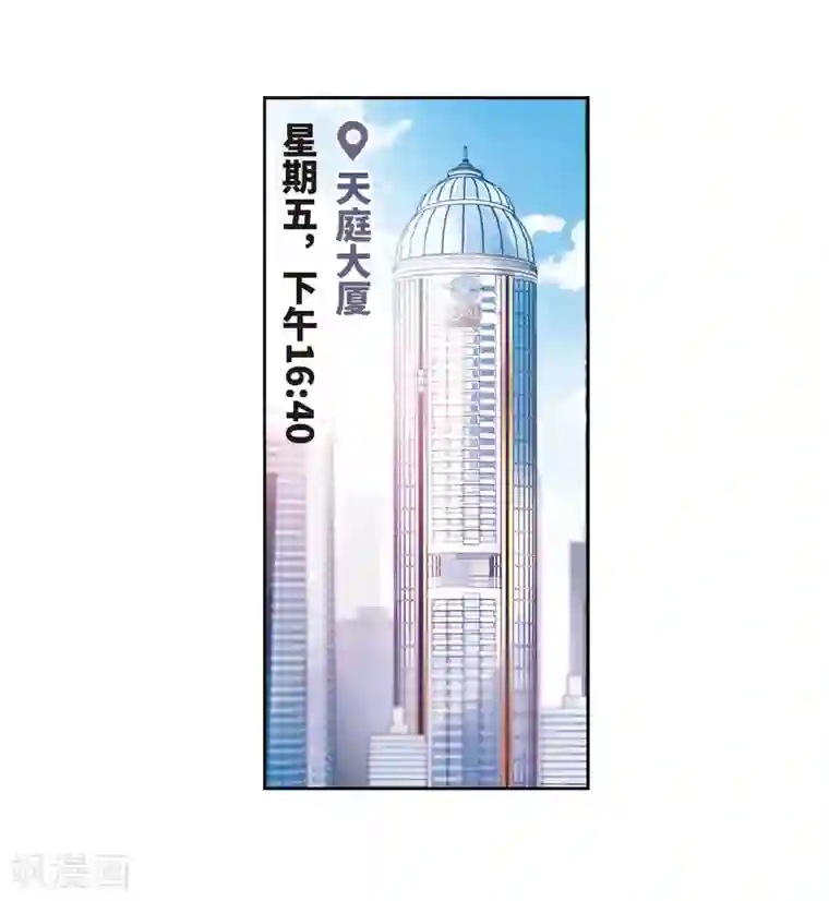 地狱告白诗第32话 风暴前夕1