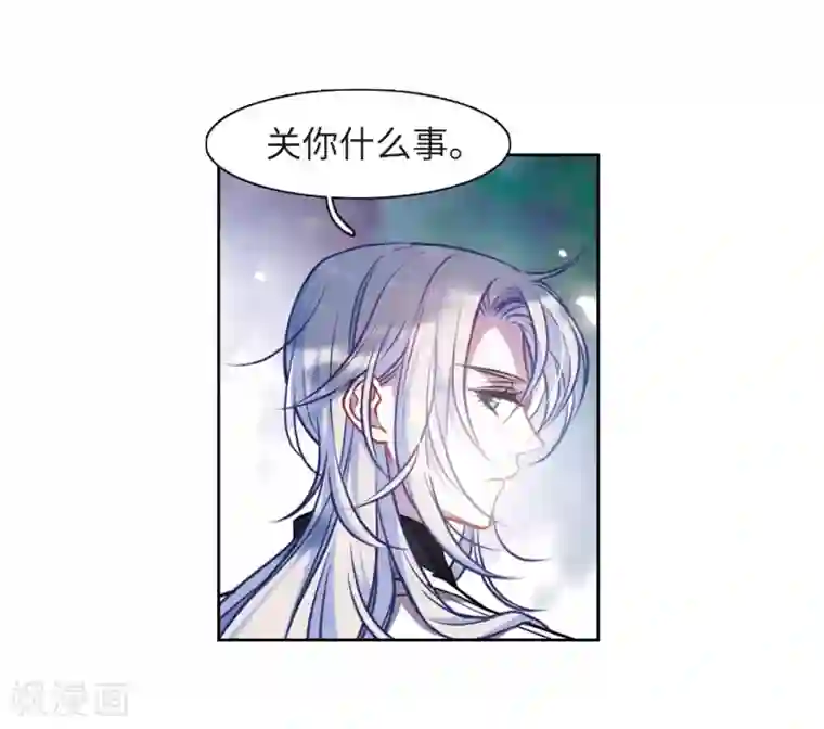 地狱告白诗第32话 风暴前夕1