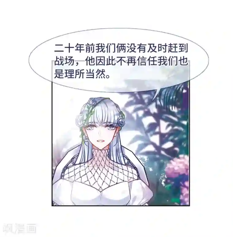地狱告白诗第32话 风暴前夕1