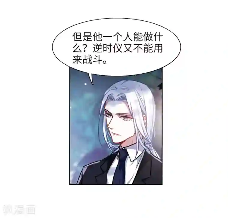 地狱告白诗第32话 风暴前夕1