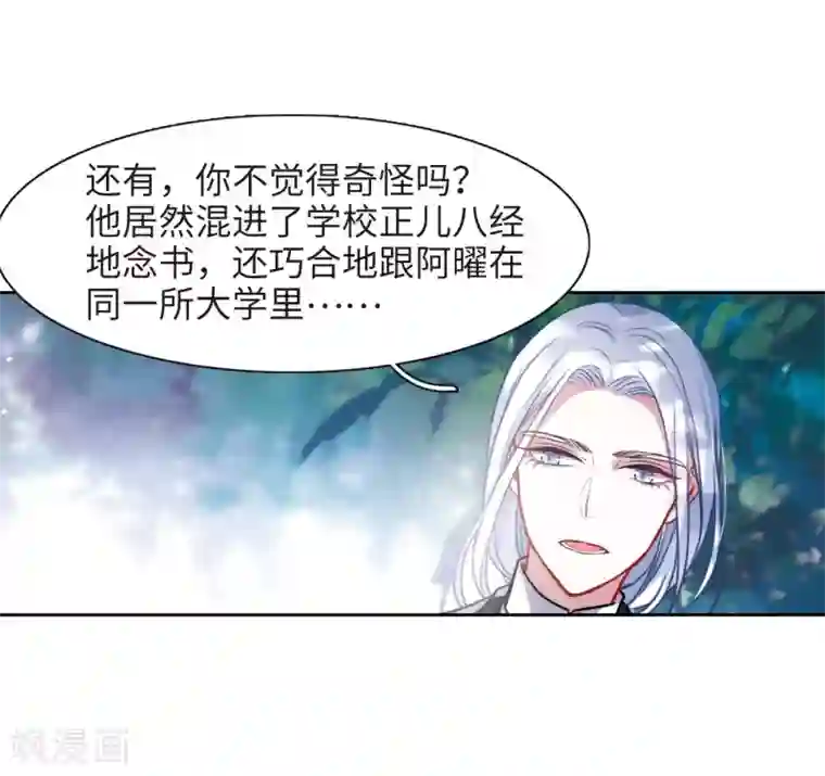 地狱告白诗第32话 风暴前夕1