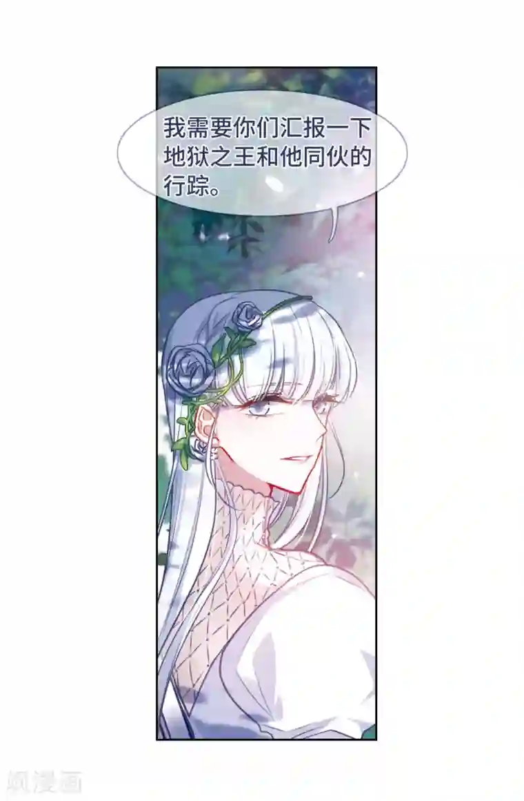 地狱告白诗第32话 风暴前夕1