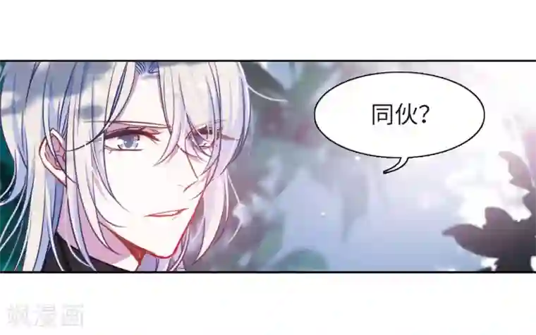 地狱告白诗第32话 风暴前夕1