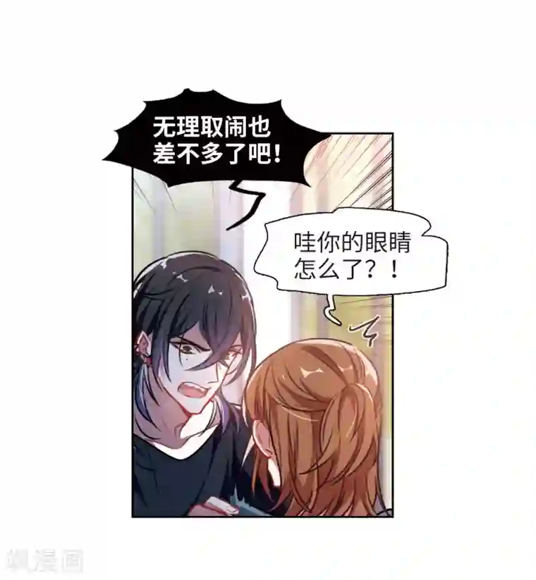 地狱告白诗第33话 风暴前夕2