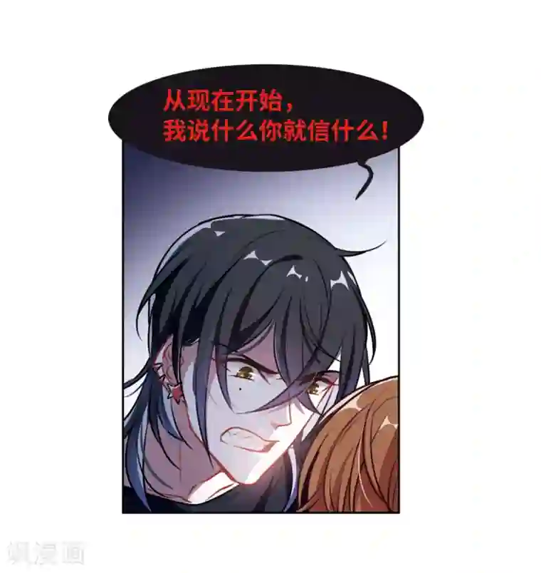 地狱告白诗第33话 风暴前夕2