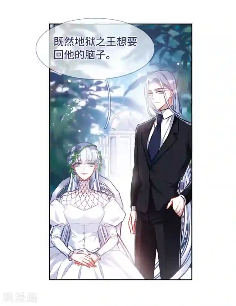 地狱告白诗第33话 风暴前夕2