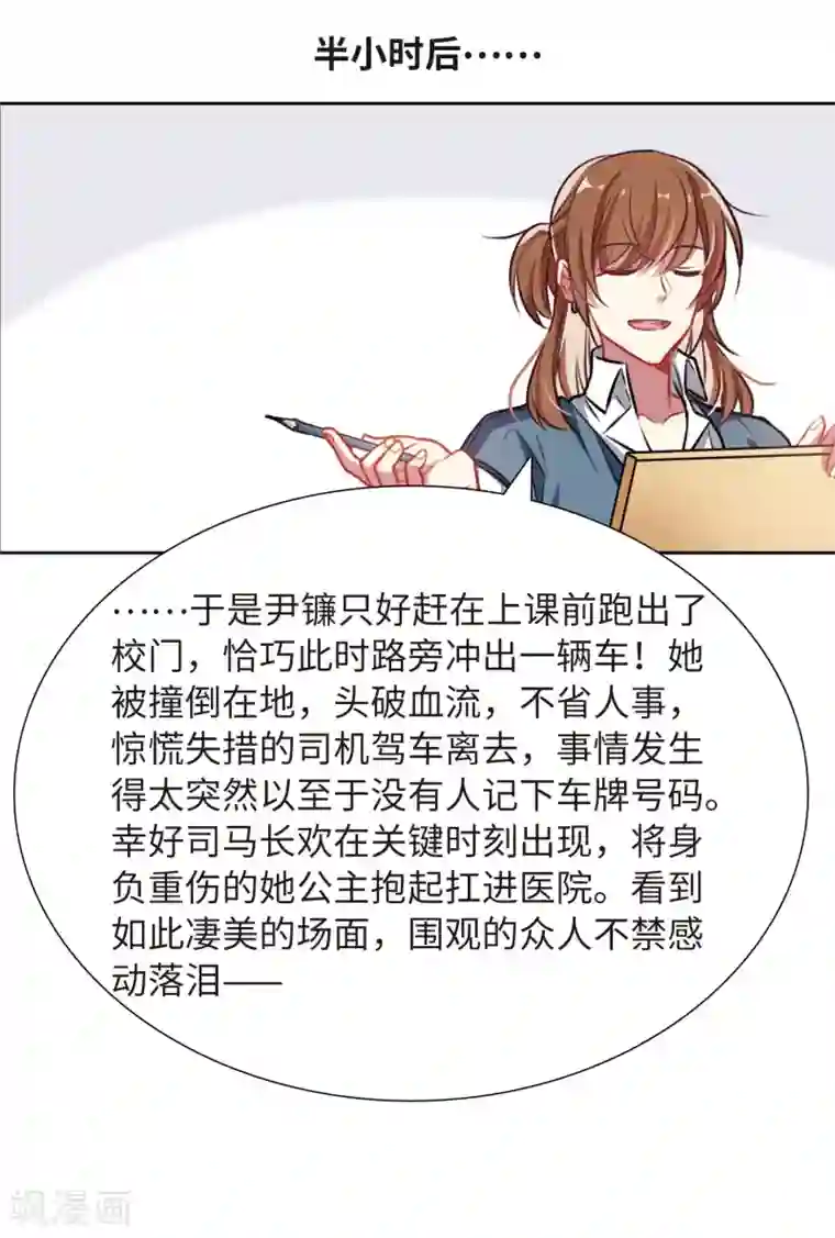 地狱告白诗第33话 风暴前夕2