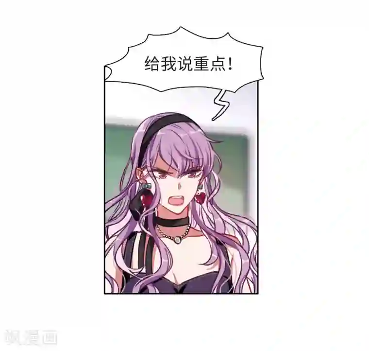 地狱告白诗第33话 风暴前夕2