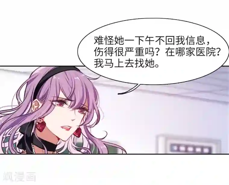 地狱告白诗第33话 风暴前夕2