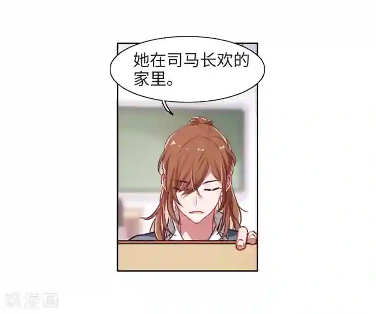 地狱告白诗第33话 风暴前夕2