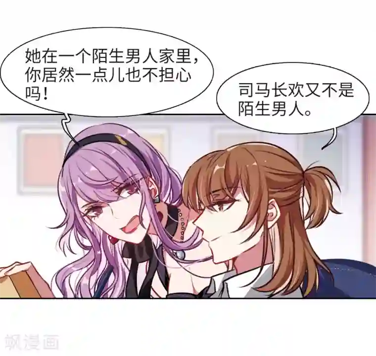 地狱告白诗第33话 风暴前夕2