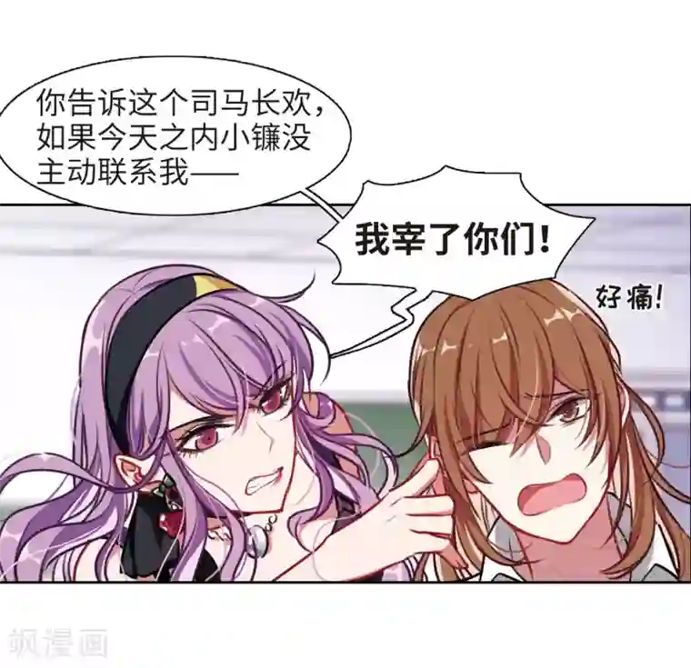 地狱告白诗第33话 风暴前夕2