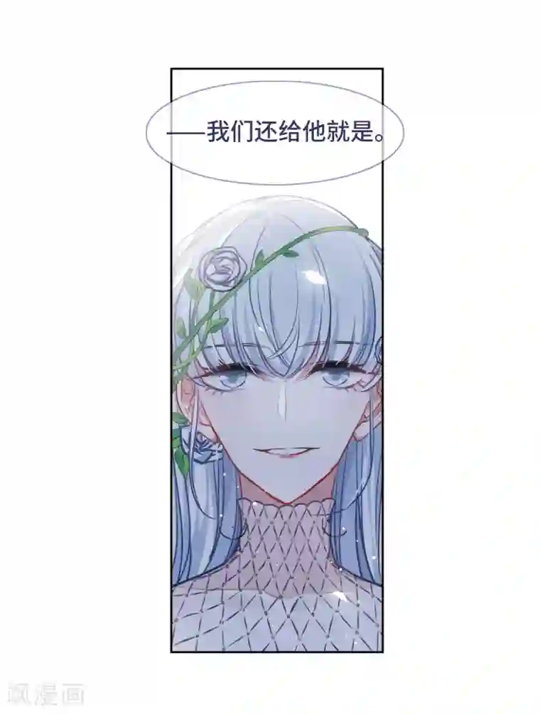 地狱告白诗第33话 风暴前夕2