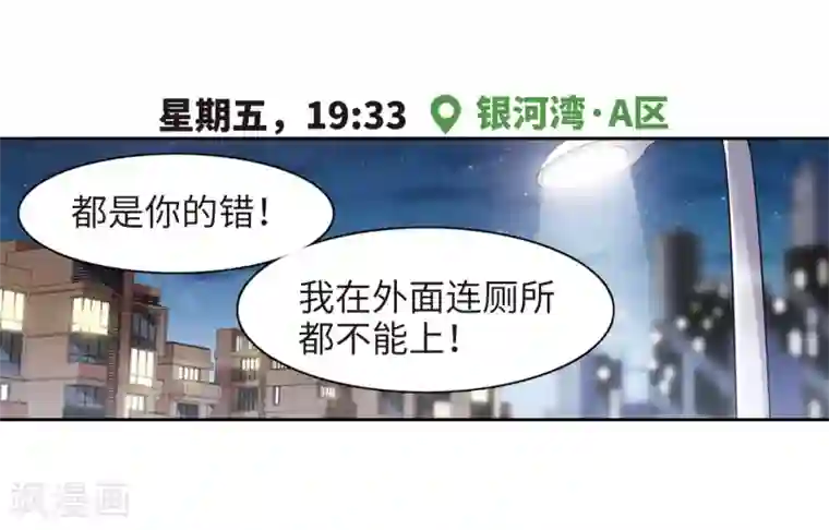 地狱告白诗第33话 风暴前夕2