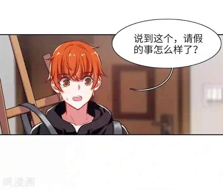 地狱告白诗第33话 风暴前夕2