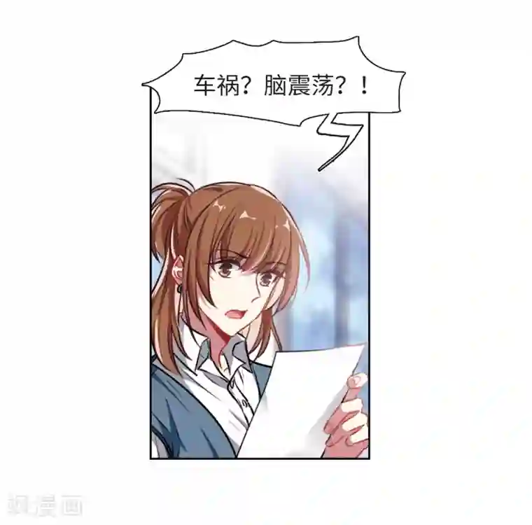 地狱告白诗第33话 风暴前夕2