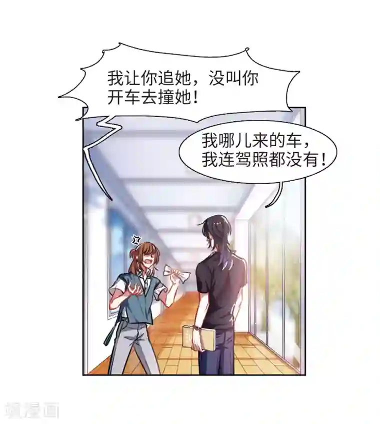 地狱告白诗第33话 风暴前夕2