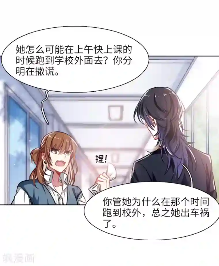 地狱告白诗第33话 风暴前夕2