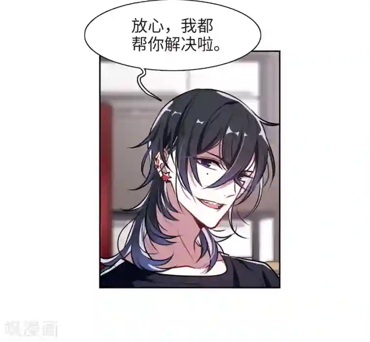 地狱告白诗第34话 风暴前夕3