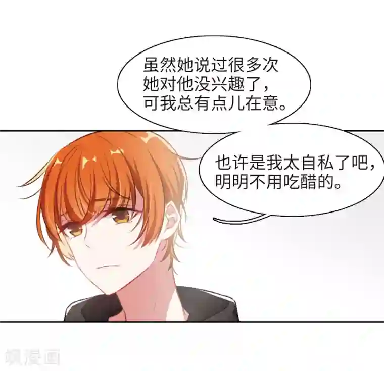 地狱告白诗第34话 风暴前夕3