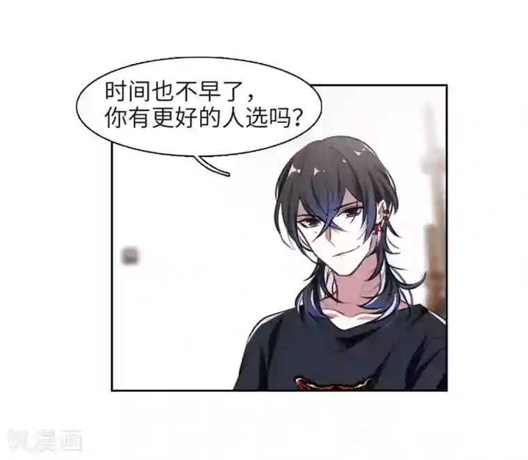 地狱告白诗第34话 风暴前夕3