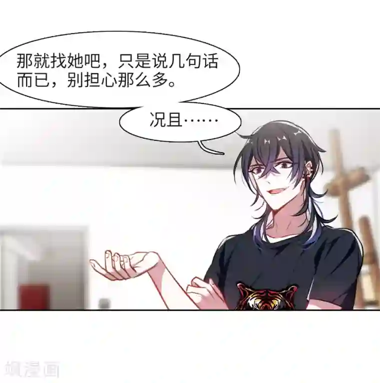 地狱告白诗第34话 风暴前夕3