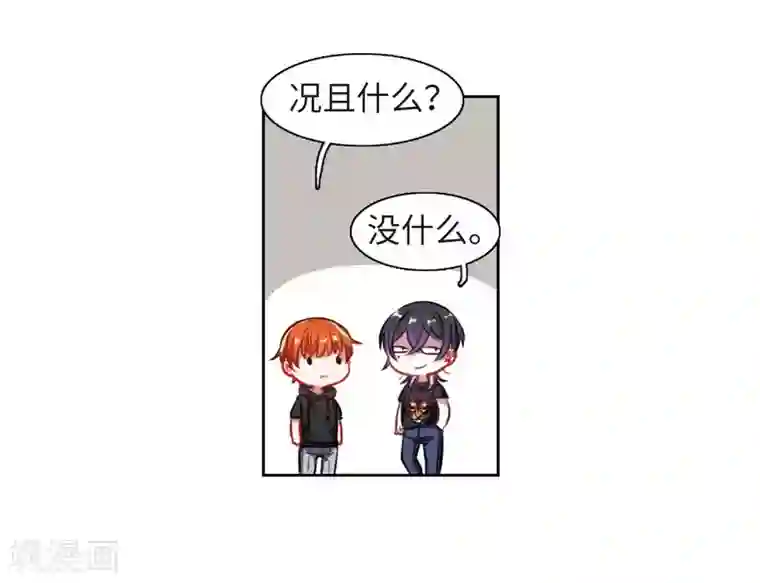 地狱告白诗第34话 风暴前夕3