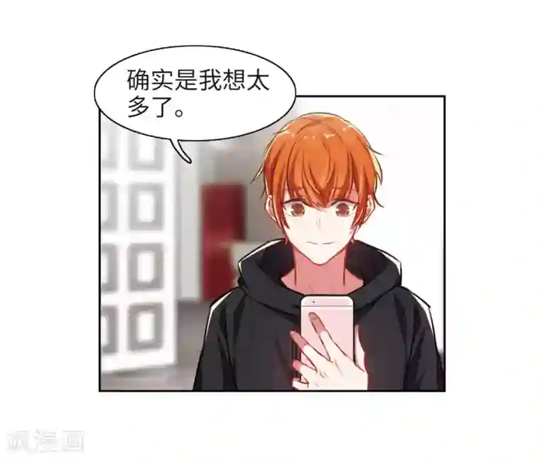 地狱告白诗第34话 风暴前夕3