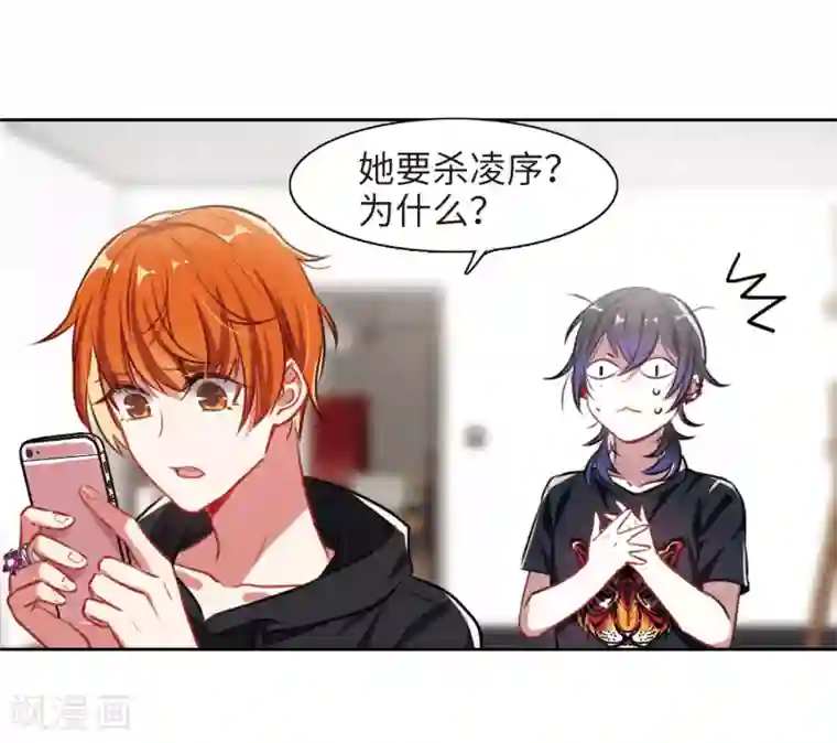 地狱告白诗第34话 风暴前夕3