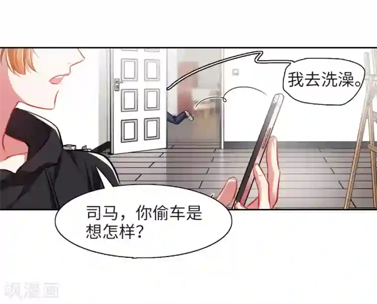 地狱告白诗第34话 风暴前夕3