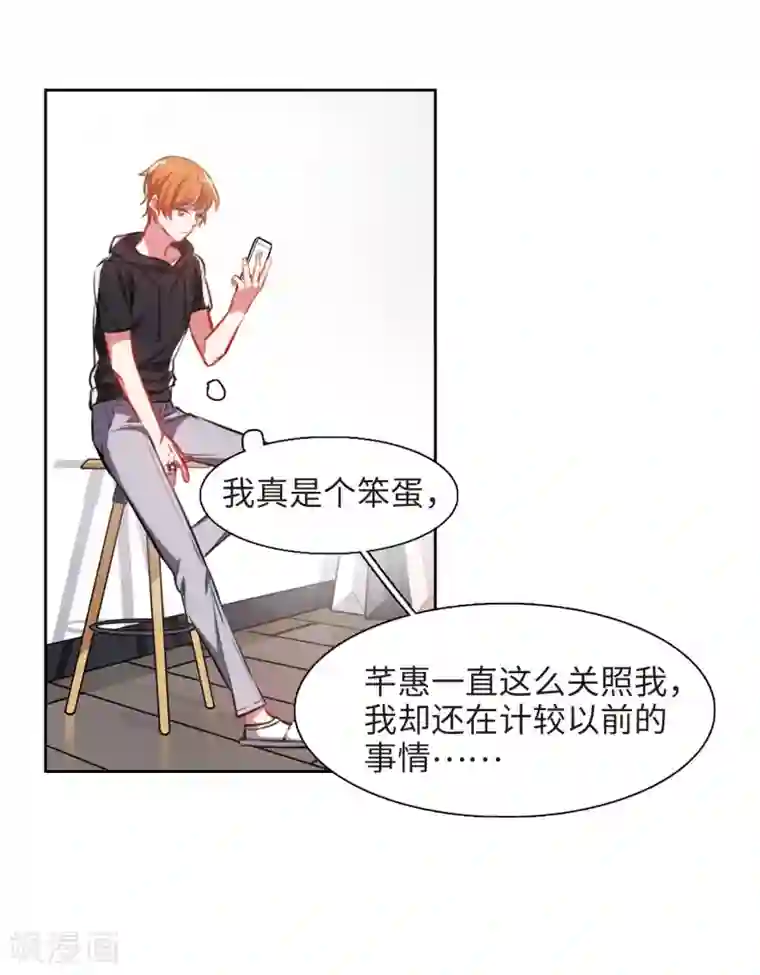 地狱告白诗第34话 风暴前夕3